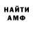 Первитин Methamphetamine _REDWOLF_