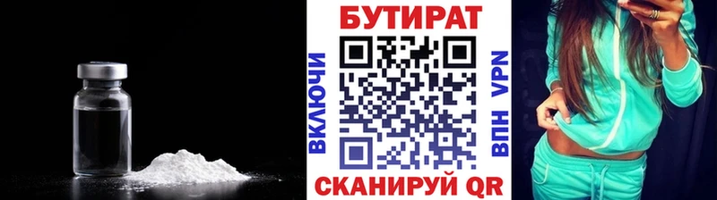 БУТИРАТ BDO 33%  KRAKEN вход  Норильск  закладка 