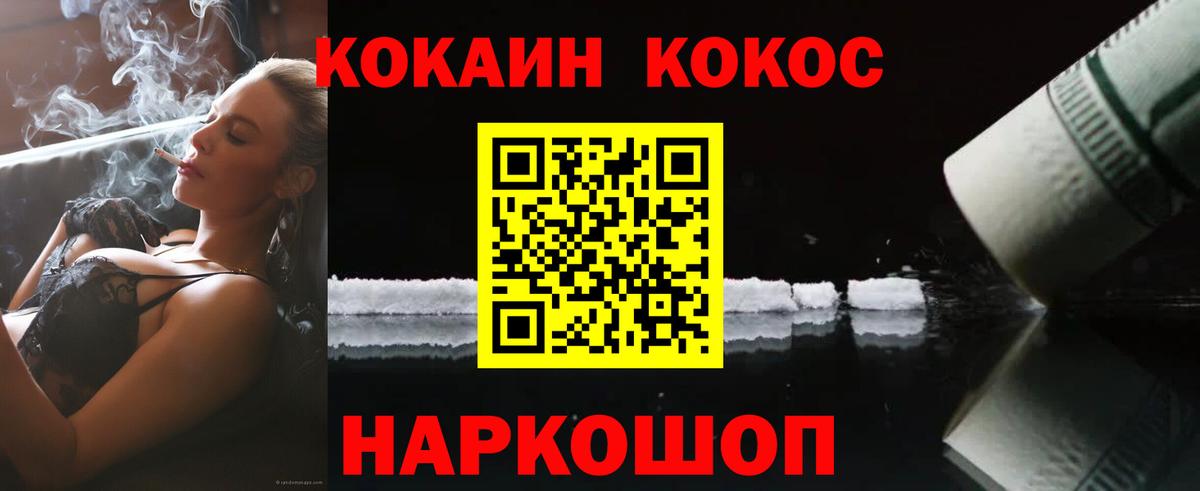 COCAIN Перу  Вход с VPN  Cocaine Колумбийский  купить наркоту  Норильск 
