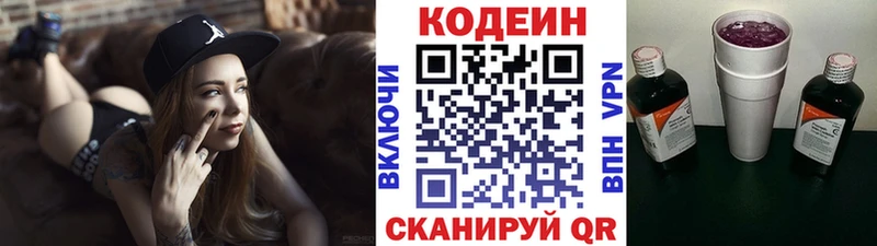 Кодеиновый сироп Lean Purple Drank  Норильск 