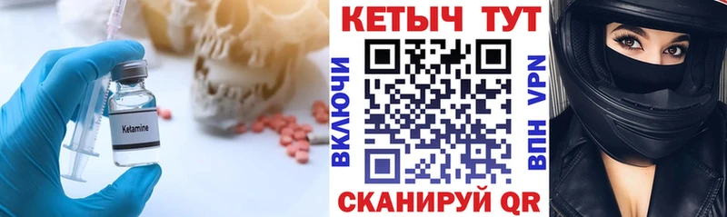 КЕТАМИН ketamine  Норильск 