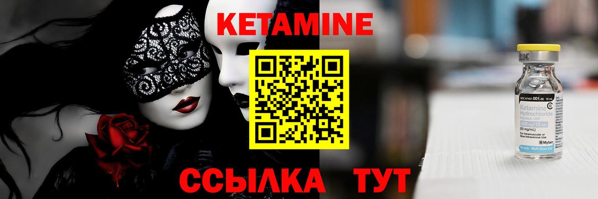 КЕТАМИН ketamine  Вход с VPN  КЕТАМИН ketamine  Норильск 