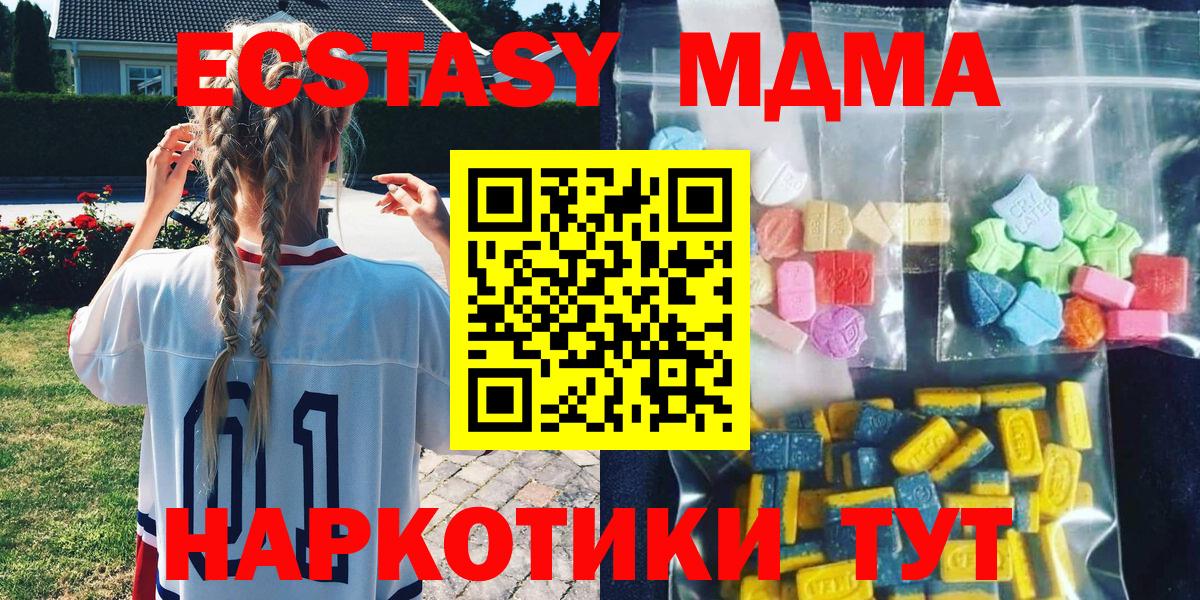 Норильск  MDMA VHQ  МДМА VHQ  Вход с VPN 