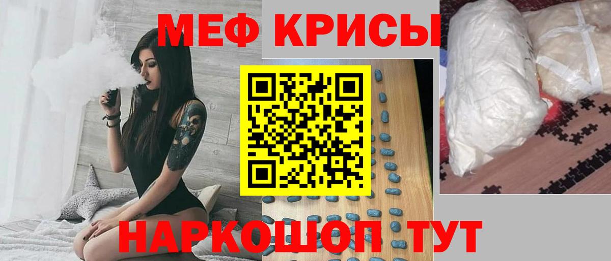 МЕФ 4 MMC  Вход с VPN  МЕФ  Норильск  МЕФ мука 