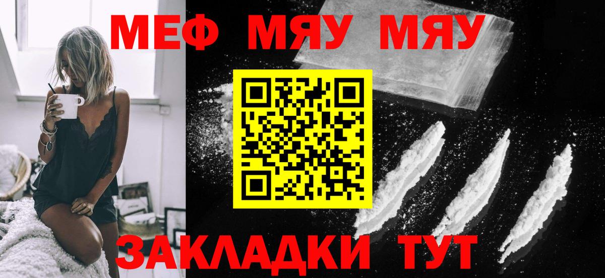 Меф кристаллы Норильск