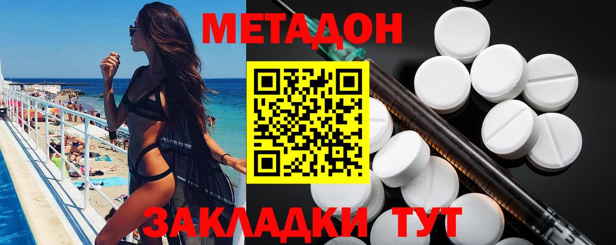 Норильск  Метадон белоснежный  Вход с VPN 