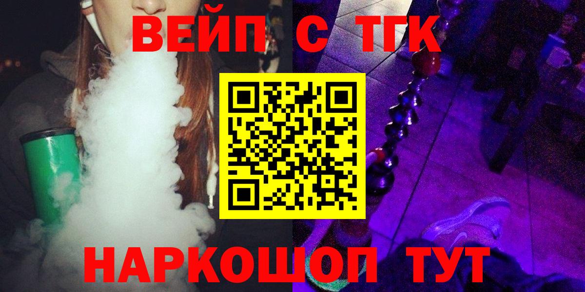 ТГК THC oil Норильск