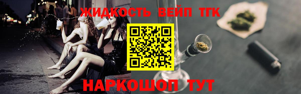 Норильск  ТГК вейп  omg зеркало  Вход с VPN  ТГК вейп с тгк 