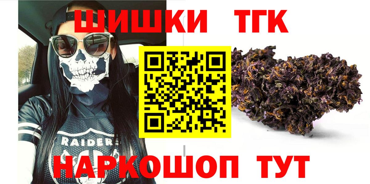 Конопля Ganja Норильск